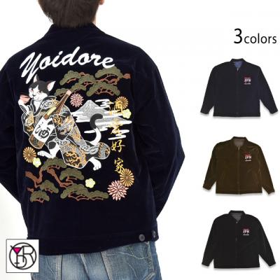 酔い猫別珍リバーシブルジャケット◆YOIDORE