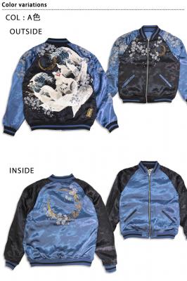 粋 三日月に九尾リバーシブルスカジャン◆絡繰魂