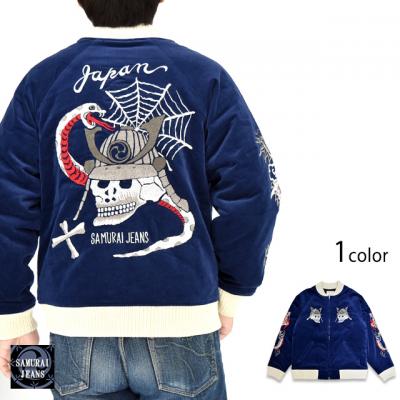インディゴ別珍スカジャン◆サムライジーンズ