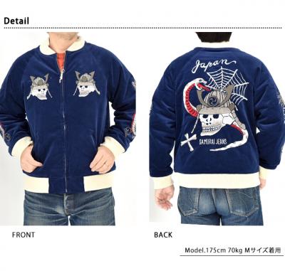 インディゴ別珍スカジャン◆サムライジーンズ