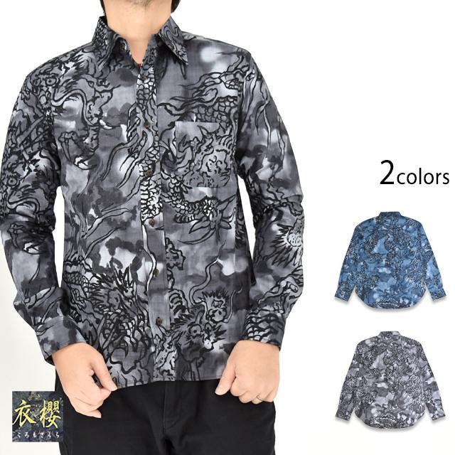 ムラ染め抜染調長袖レギュラーカラーシャツ「老龍」 衣櫻 SA-1750 和柄