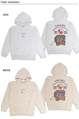 ほろ酔い裏起毛プルパーカー◆喜人