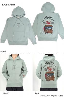 ほろ酔い裏起毛プルパーカー◆喜人