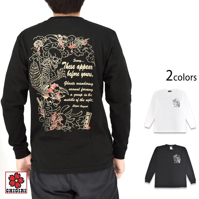 フリードリヒ様　依頼品 百鬼夜行ロングTシャツ CHIGIRI CHL65-683 ちぎり チギリ 和柄 和風