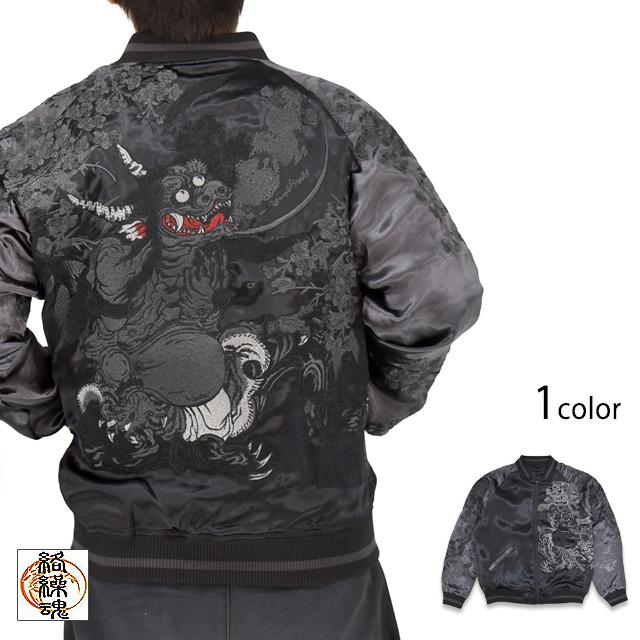 漆 漆ノ黒鬼リバーシブルスカジャン◇絡繰魂｜アウター｜サクラ