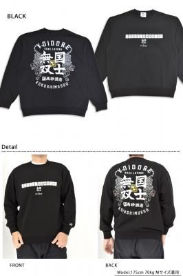 ���m���o�R���{ �N���[�l�b�N�X�E�F�b�g��YOIDORE