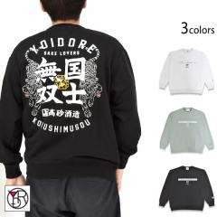 ���m���o�R���{ �N���[�l�b�N�X�E�F�b�g��YOIDORE