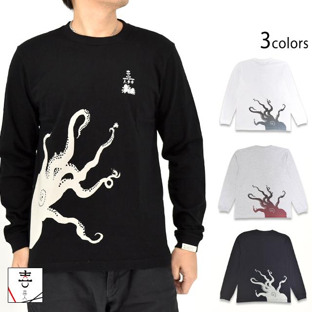 大多幸のロングTシャツ 喜人 KJ-52111 和柄 和風 タコ 蛸 長袖 きじん
