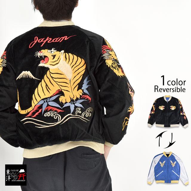 別珍×サテン リバーシブルスカジャン「ROARING TIGER ×JAPAN MAP