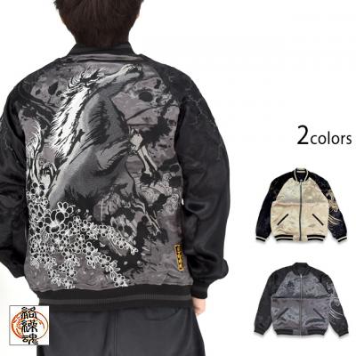 粋 2026午年限定リバーシブルスカジャン◆絡繰魂