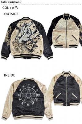 粋 2026午年限定リバーシブルスカジャン◆絡繰魂