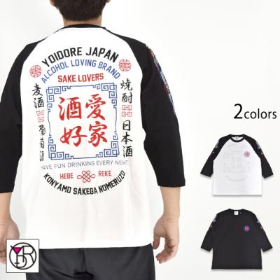 �����D�ƃ��O����������T�V���c��YOIDORE