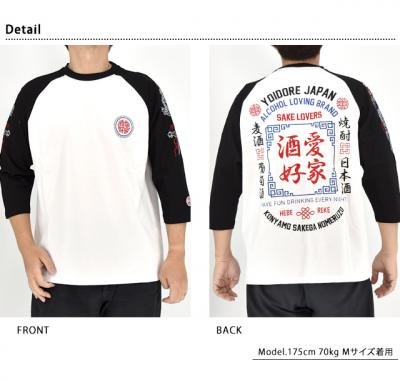 �����D�ƃ��O����������T�V���c��YOIDORE