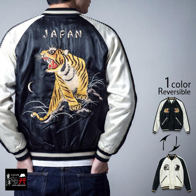 【イカ野郎品】テーラー東洋 リバーシブルスカジャン アセテート Mid 1950s Style アセテートリバーシブルスカジャン「ROARING TIGER