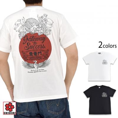 �o���唼��T�V���c��CHIGIRI