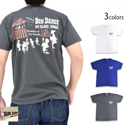 ����T�V���c�uBON DANCE�v��SUN SURF