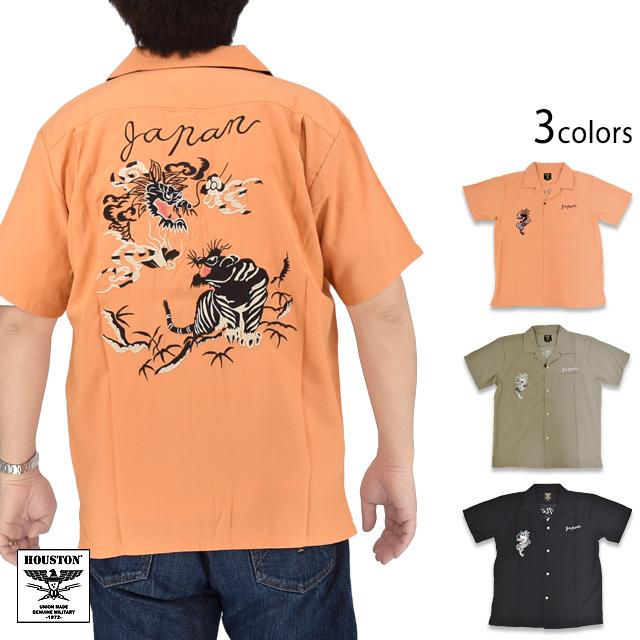 半袖スカシャツ「TIGER＆DRAGON」 HOUSTON 41277 ヒューストン 龍 虎