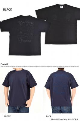 龍と虎スカJAPAN半袖Tシャツ◆YOIDORE