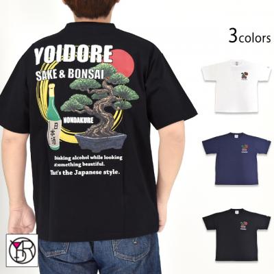 盆栽見ながら日本酒半袖Tシャツ◆YOIDORE