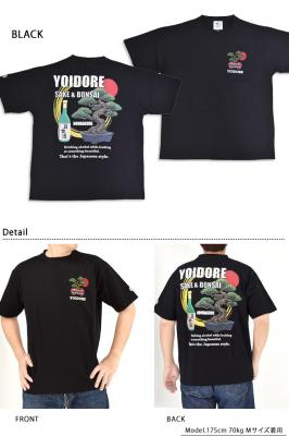 盆栽見ながら日本酒半袖Tシャツ◆YOIDORE