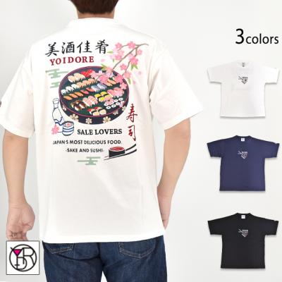 寿司と酒半袖Tシャツ◆YOIDORE