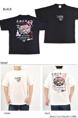 寿司と酒半袖Tシャツ◆YOIDORE