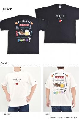 �����Ă������r�[������T�V���c��YOIDORE