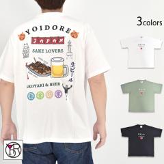 �����Ă������r�[������T�V���c��YOIDORE