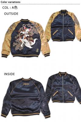 粋 猫又雷神リバーシブルスカジャン◆絡繰魂