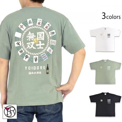 ���m���o�R���{����T�V���c��YOIDORE