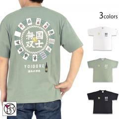 ���m���o�R���{����T�V���c��YOIDORE