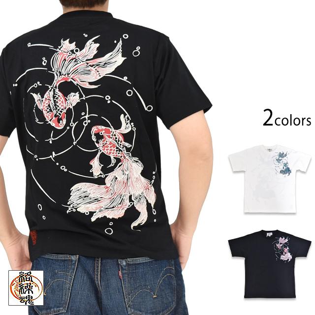 潤い金魚半袖Tシャツ 絡繰魂 262037 和柄 和風 刺繍 きんとと からくり