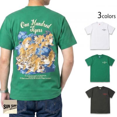 半袖Tシャツ「ONE HUNDRED TIGERS」◆SUN SURF