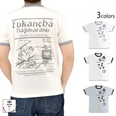 ひと手間が楽しかった半袖Tシャツ◆喜人