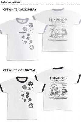 ひと手間が楽しかった半袖Tシャツ◆喜人