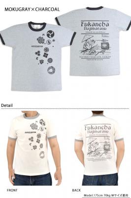 ひと手間が楽しかった半袖Tシャツ◆喜人