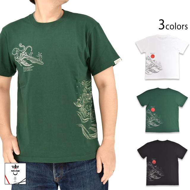うしろうしろ！！波乗り半袖Tシャツ 喜人 KJ-62004 和柄 和風 きじん
