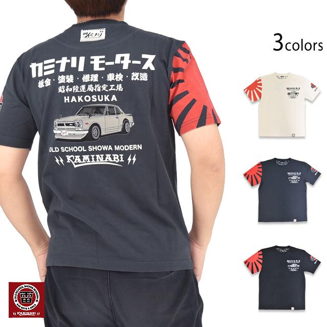 半袖Tシャツ「オーバーフェンダー」 カミナリ KMT-263 雷 エフ商会