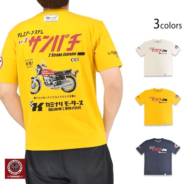 半袖Tシャツ「ライダー1号」 カミナリ KMT-267 雷 エフ商会 昭和 旧車