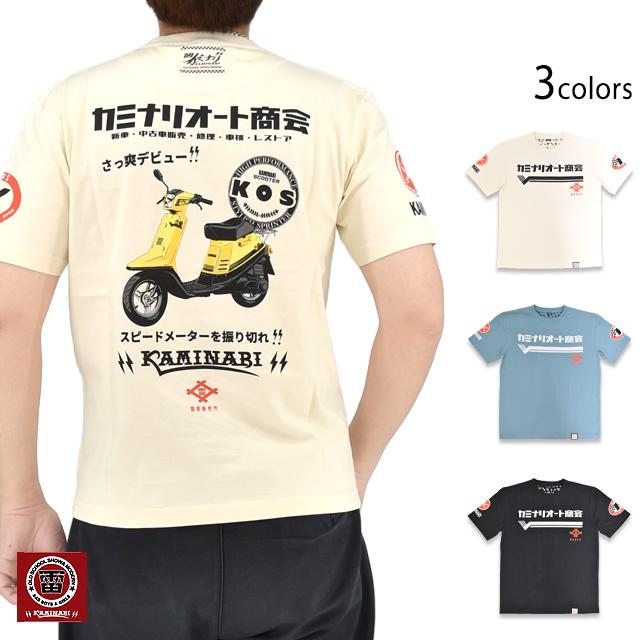 半袖Tシャツ「ペリカン」 カミナリ KMT-268 雷 エフ商会 昭和 旧車
