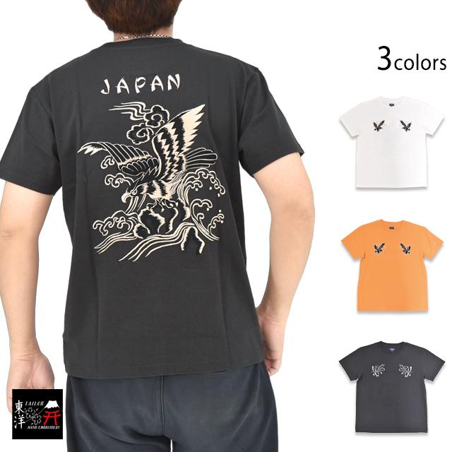 半袖スカ刺繍Tシャツ「EAGLE」テーラー東洋 TT79742 和柄 イーグル 鷲