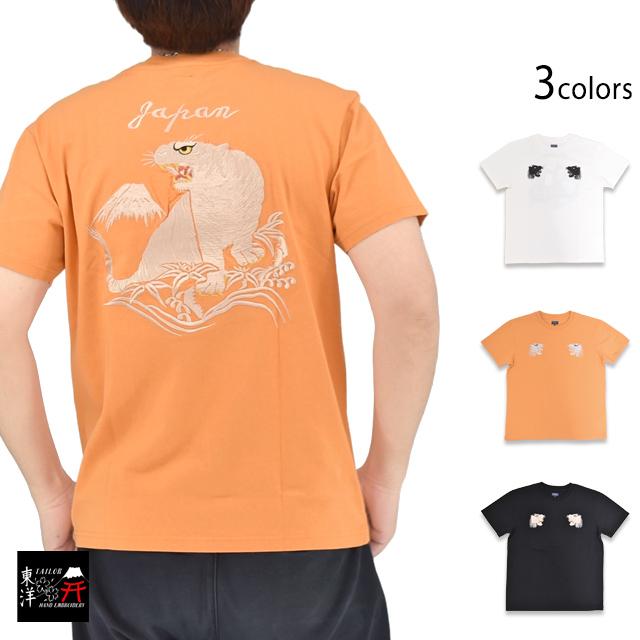 半袖スカ刺繍Tシャツ「TIGER」◇テーラー東洋｜Tシャツ｜サクラ