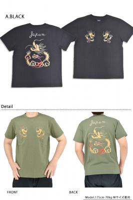 �����X�J�h�JT�V���c�uDRAGON�v���e�[���[���m