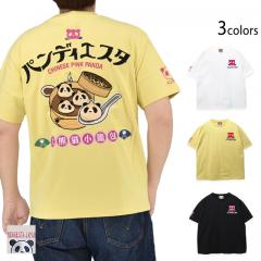 ���ĕ�p���_����T�V���c��PANDIESTA JAPAN