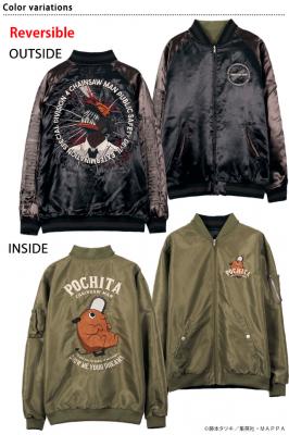 チェンソーマン リバーシブルスカジャン&MA-1ジャケット◆サクラスタイルセレクション