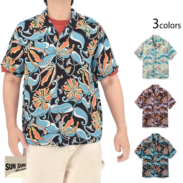 レーヨンアロハシャツ「SPIDER LILY」 SUN SURF SS39619 サンサーフ