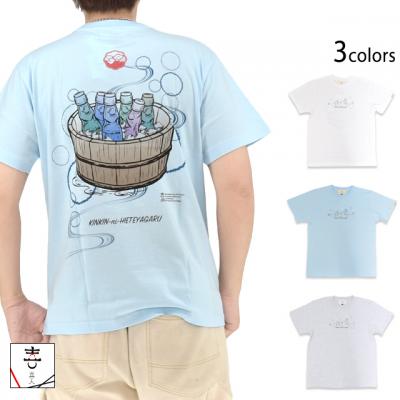 ラムネ半袖Tシャツ◆喜人
