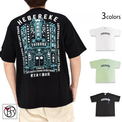 酔いどれの館半袖Tシャツ◆YOIDORE