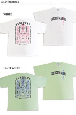 酔いどれの館半袖Tシャツ◆YOIDORE
