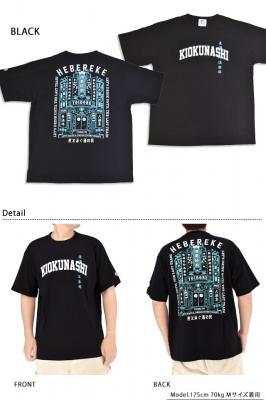 酔いどれの館半袖Tシャツ◆YOIDORE